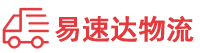 娄底到中山物流公司